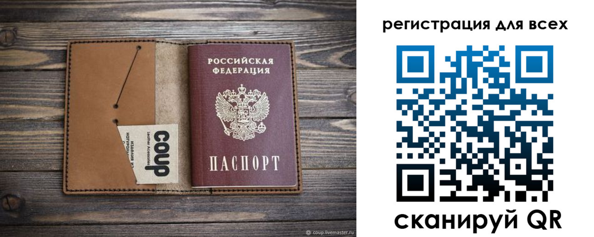 прописка ребенка в Абакане