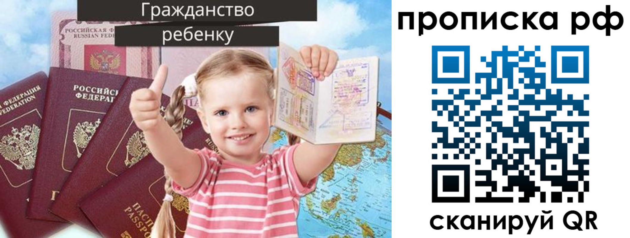 временная регистрация купить в Абакане