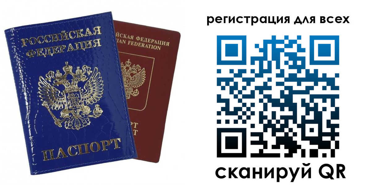 купить прописку в Абакане