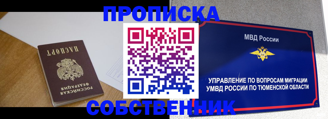 регистрация для дет. сада в Абакане