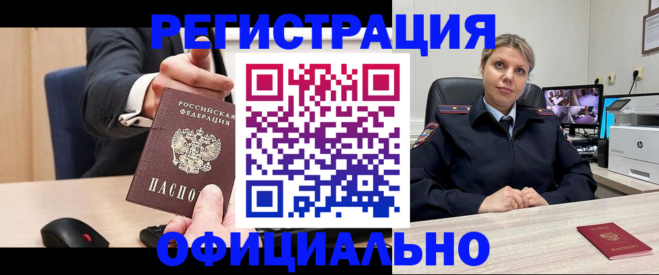 временная регистрация госуслуги в Абакане