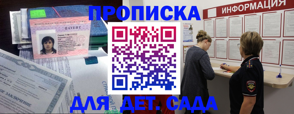 временная регистрация госуслуги в Абакане